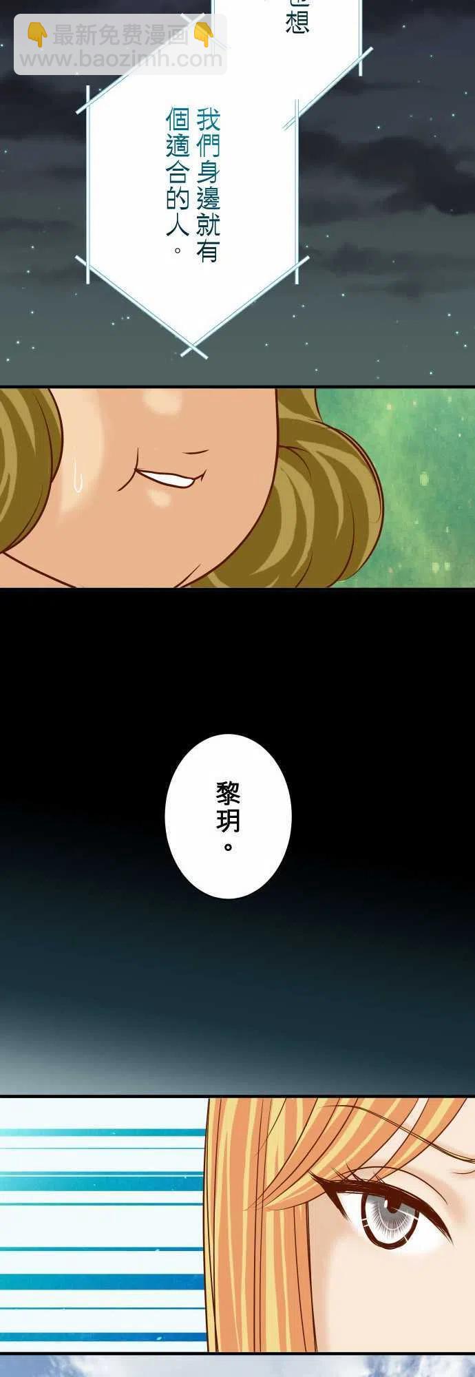 🍻复仇要冷冷端上 第四章衔尾蛇150-质疑 第17页