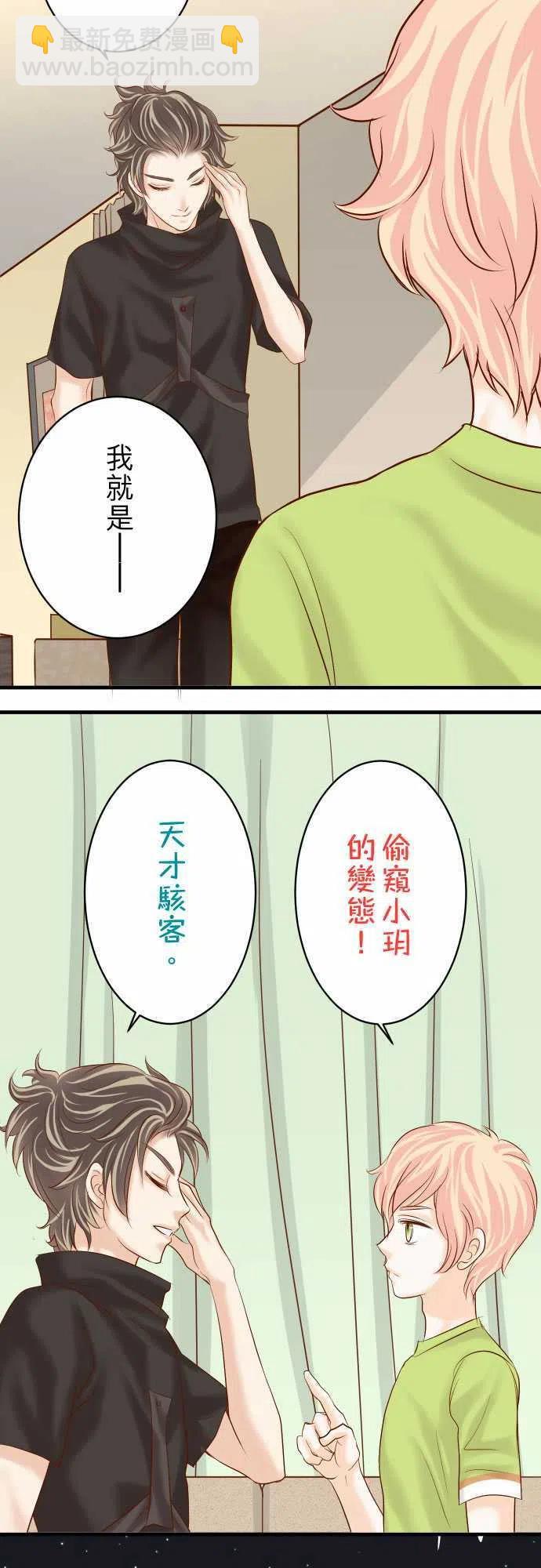 🍻复仇要冷冷端上 第四章衔尾蛇150-质疑 第2页