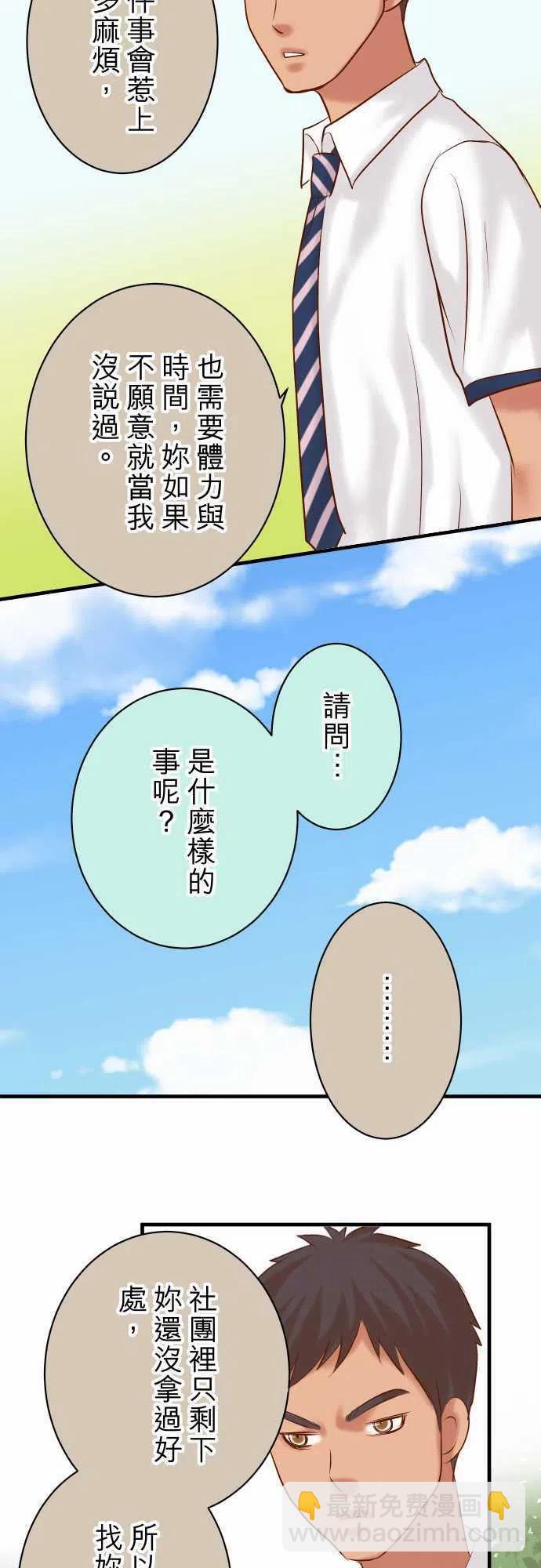🍻复仇要冷冷端上 第四章衔尾蛇150-质疑 第24页