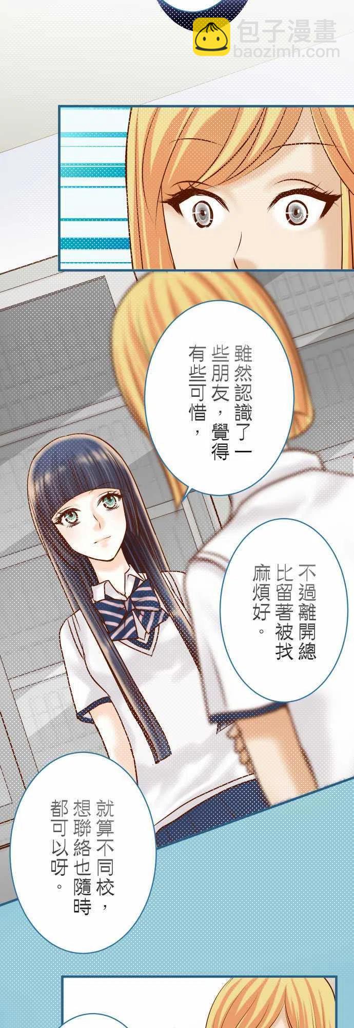 🍻复仇要冷冷端上 第四章銜尾蛇155 恐慌 第5页