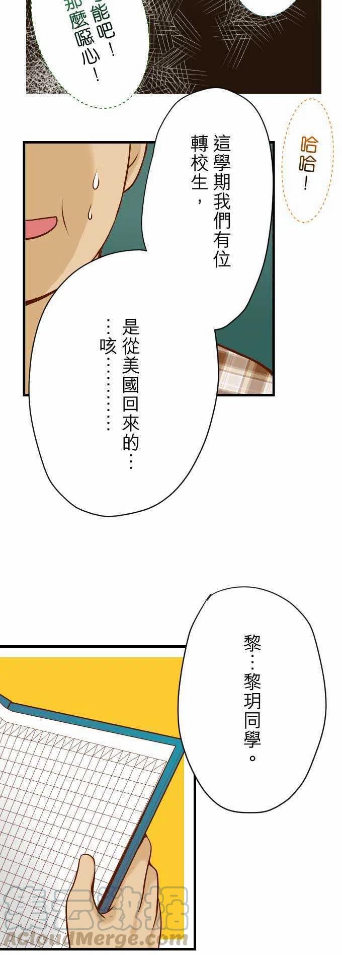 🍻复仇要冷冷端上 第一章登录04 新手 第10页