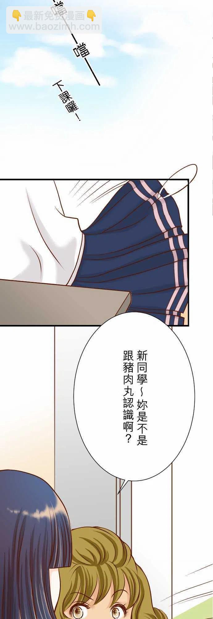🍻复仇要冷冷端上 第一章登录04 新手 第17页