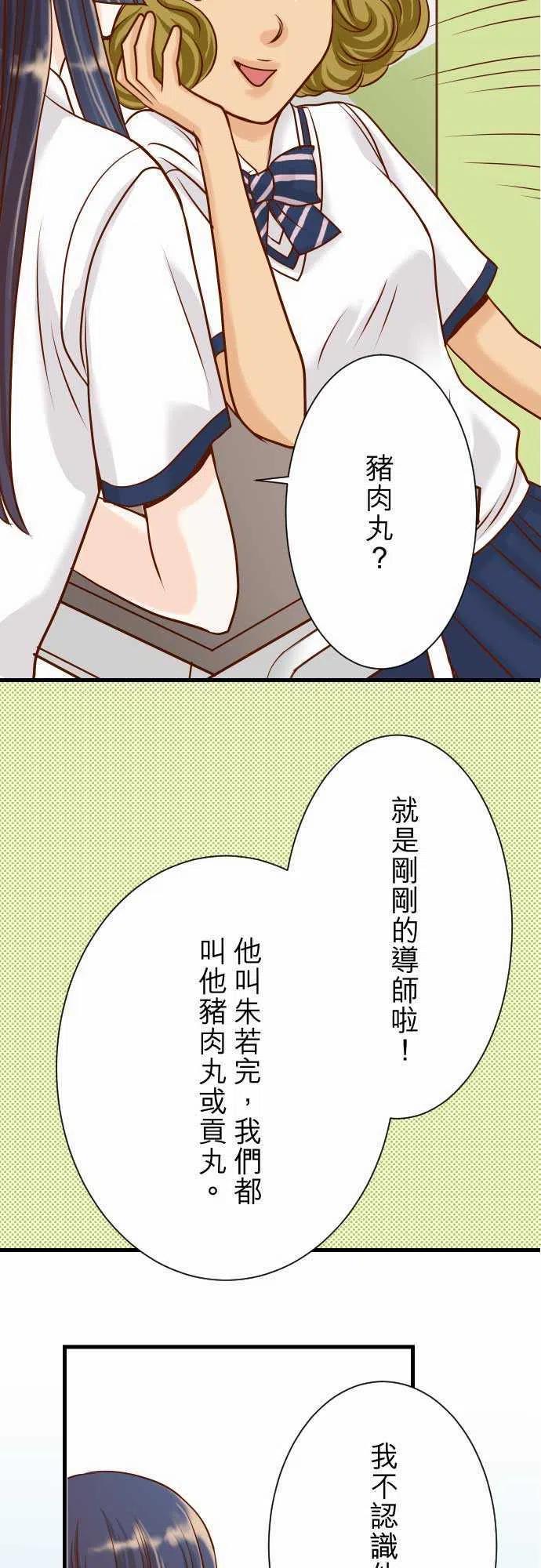 🍻复仇要冷冷端上 第一章登录04 新手 第18页