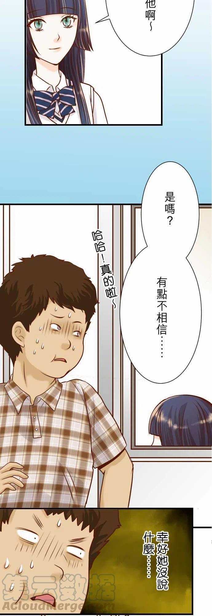 🍻复仇要冷冷端上 第一章登录04 新手 第19页