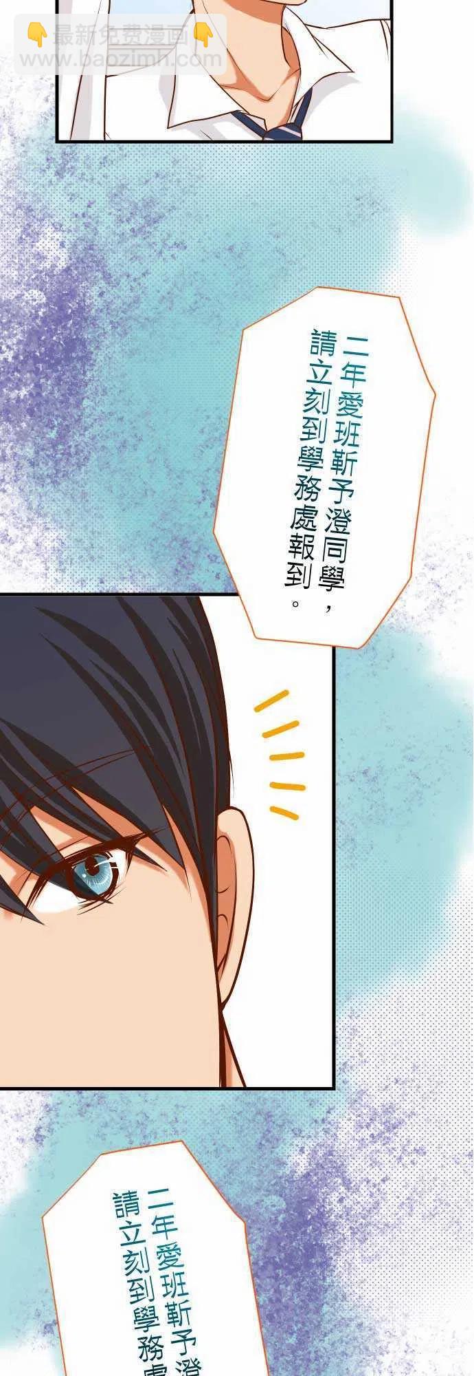 🍻复仇要冷冷端上 第一章登录04 新手 第2页