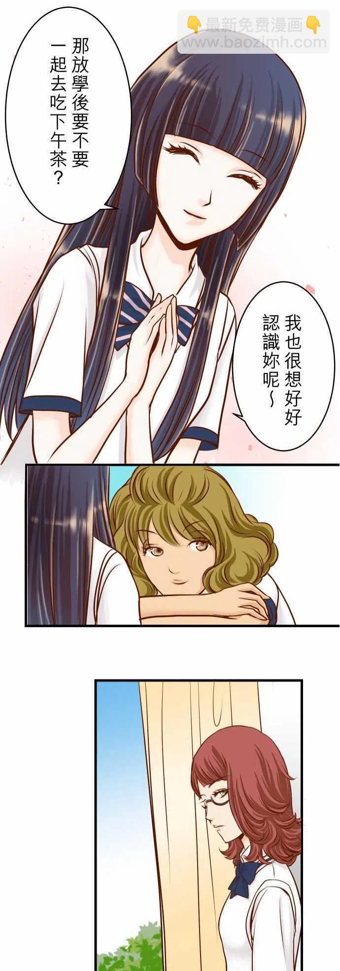 🍻复仇要冷冷端上 第一章登录04 新手 第21页