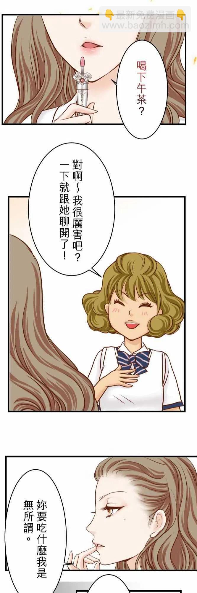 🍻复仇要冷冷端上 第一章登录04 新手 第23页