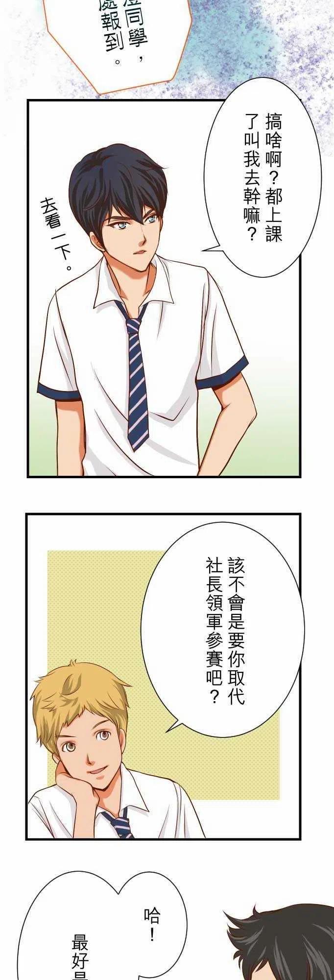 🍻复仇要冷冷端上 第一章登录04 新手 第3页