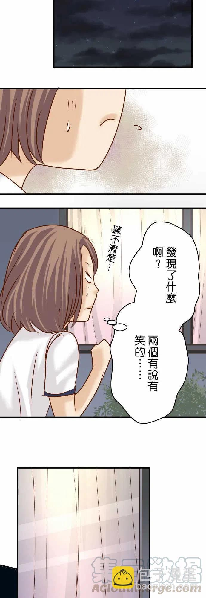 🍻复仇要冷冷端上 第四章銜尾蛇157尋求 第13页