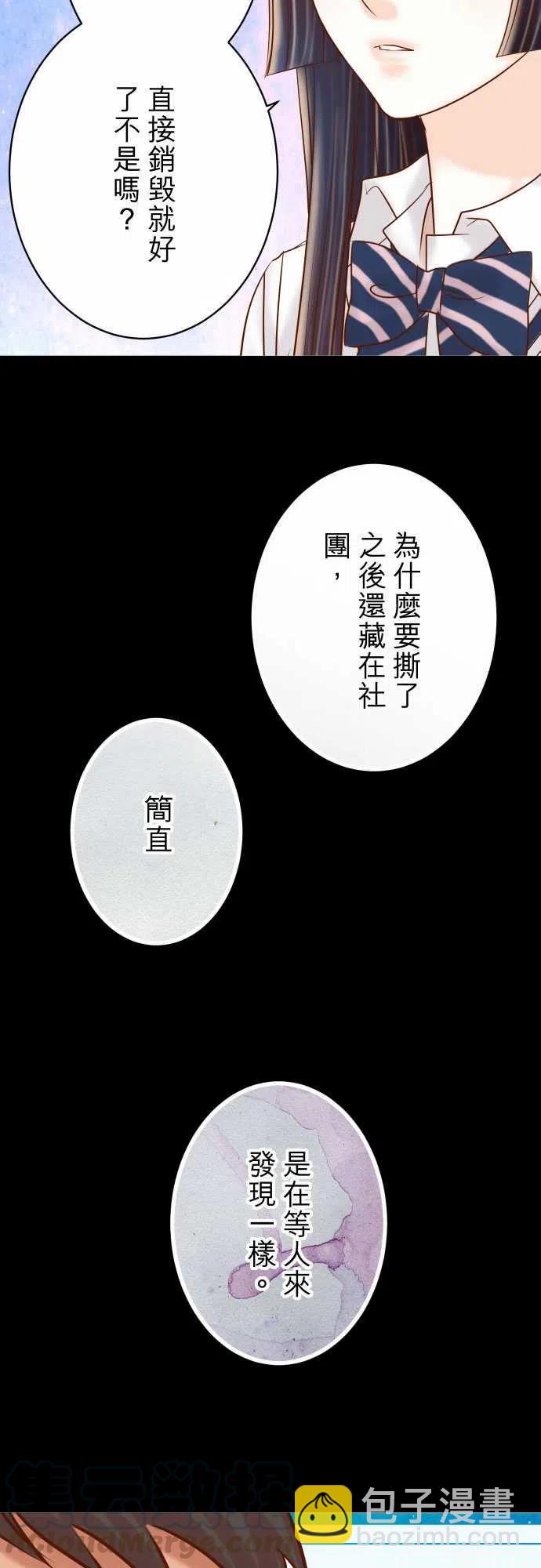 🍻复仇要冷冷端上 第四章銜尾蛇157尋求 第16页