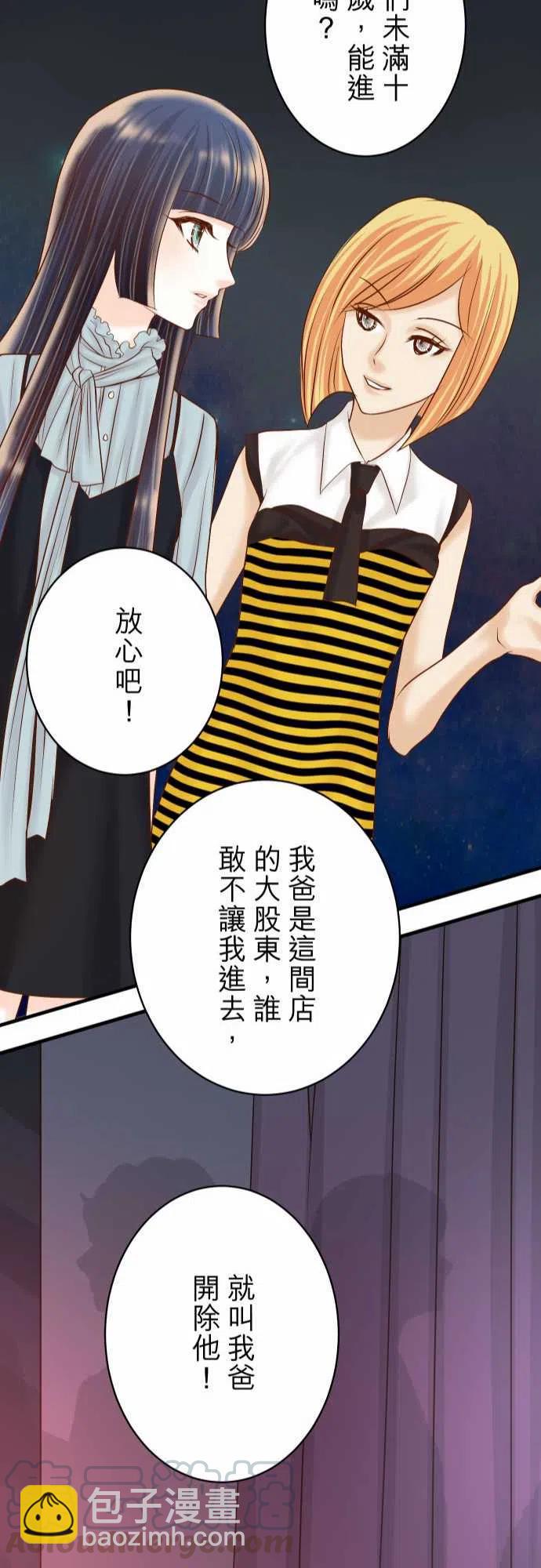 🍻复仇要冷冷端上 第四章銜尾蛇157尋求 第22页