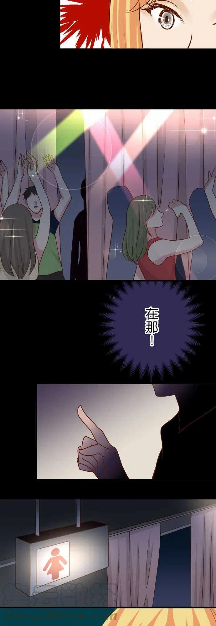 🍻复仇要冷冷端上 第四章銜尾蛇157尋求 第25页