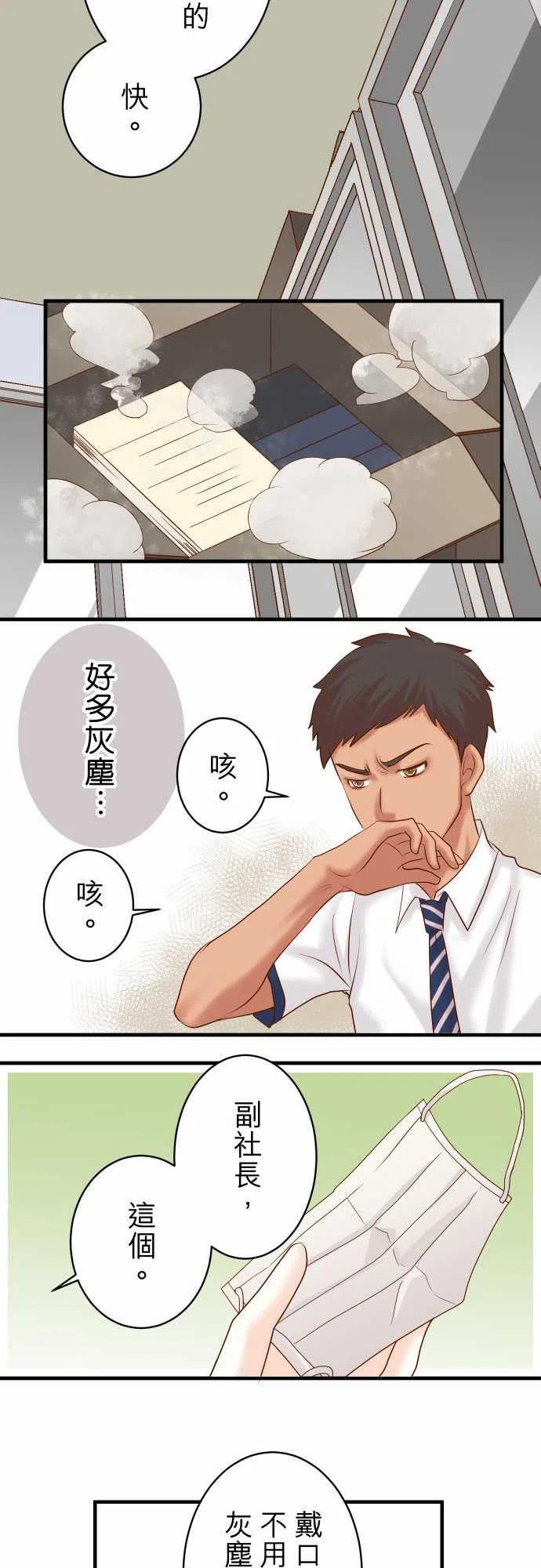 🍻复仇要冷冷端上 第四章銜尾蛇157尋求 第5页
