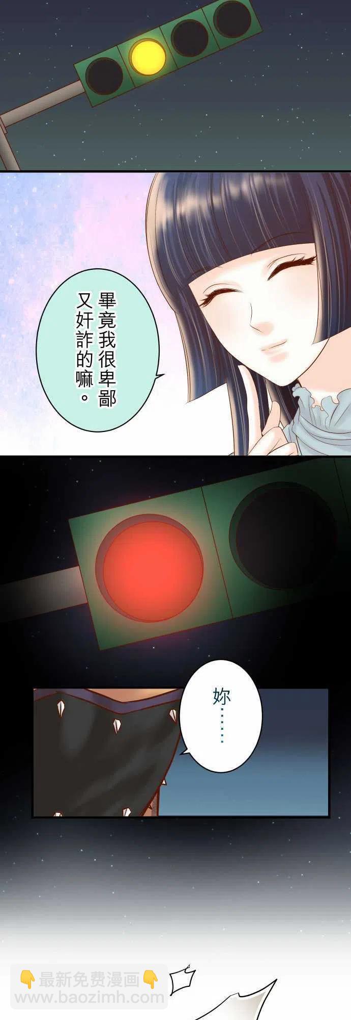 🍻复仇要冷冷端上 第四章銜尾蛇159Red light 第24页