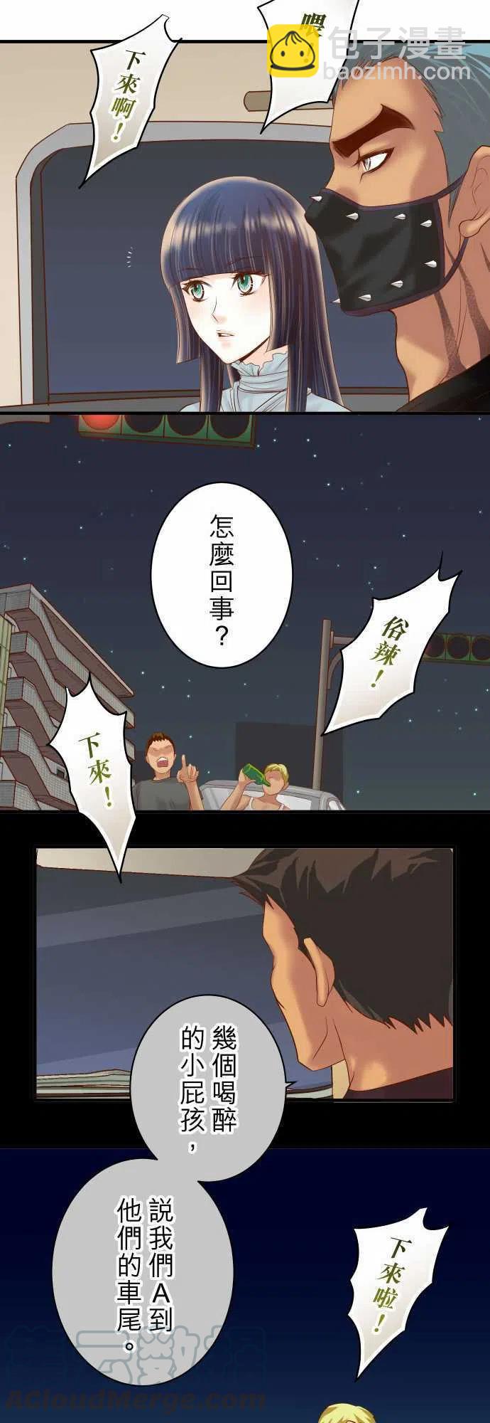 🍻复仇要冷冷端上 第四章銜尾蛇159Red light 第25页