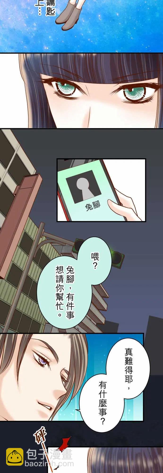 🍻复仇要冷冷端上 第四章銜尾蛇160突襲 第14页