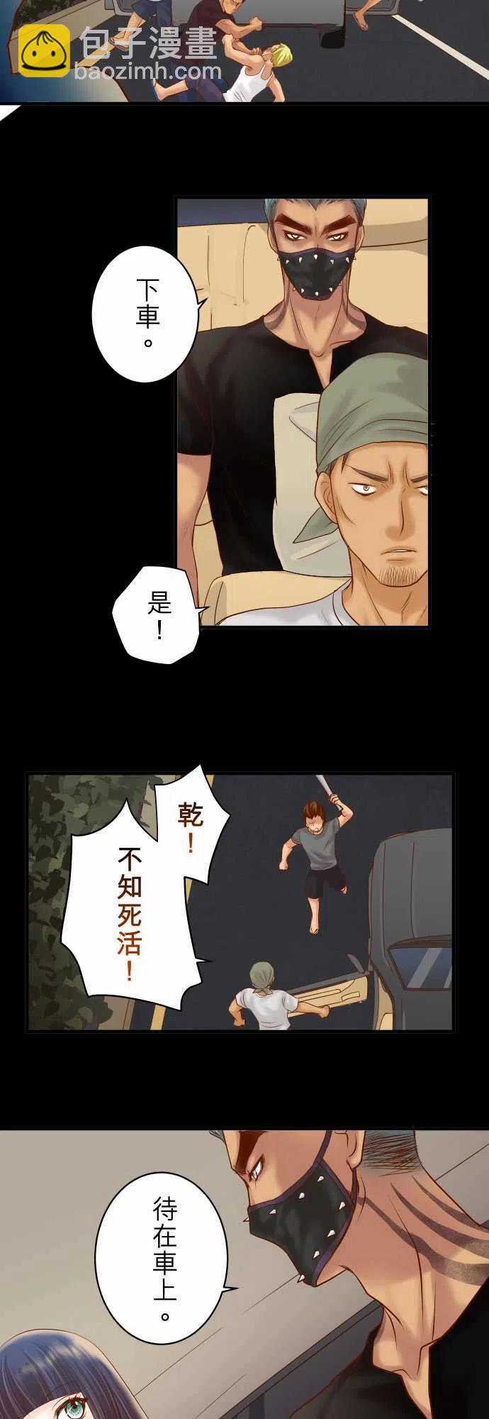 🍻复仇要冷冷端上 第四章銜尾蛇160突襲 第5页