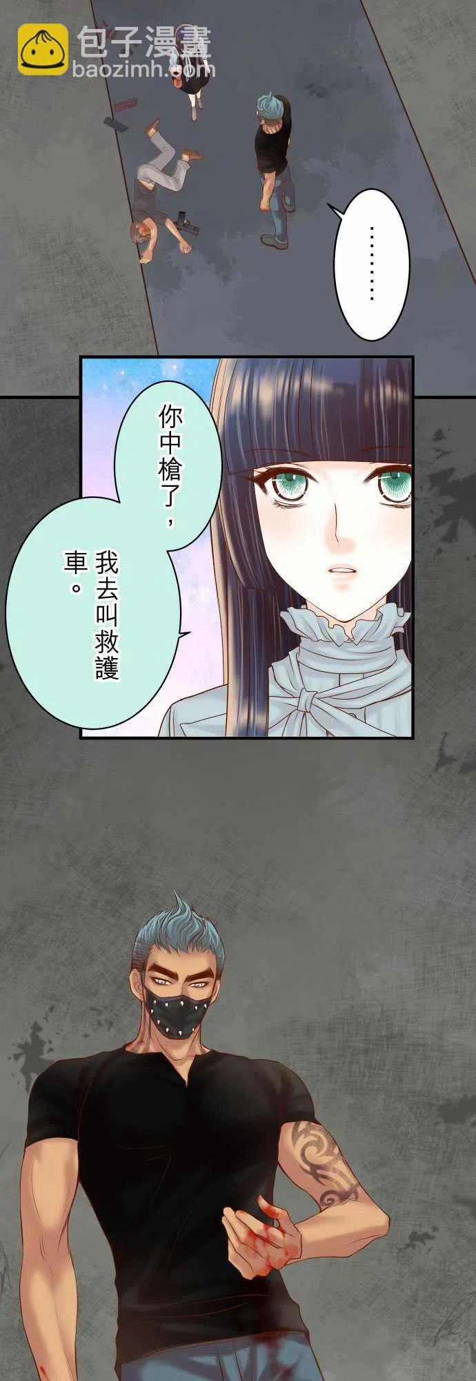 🍻复仇要冷冷端上 第四章銜尾蛇162褪去 第2页