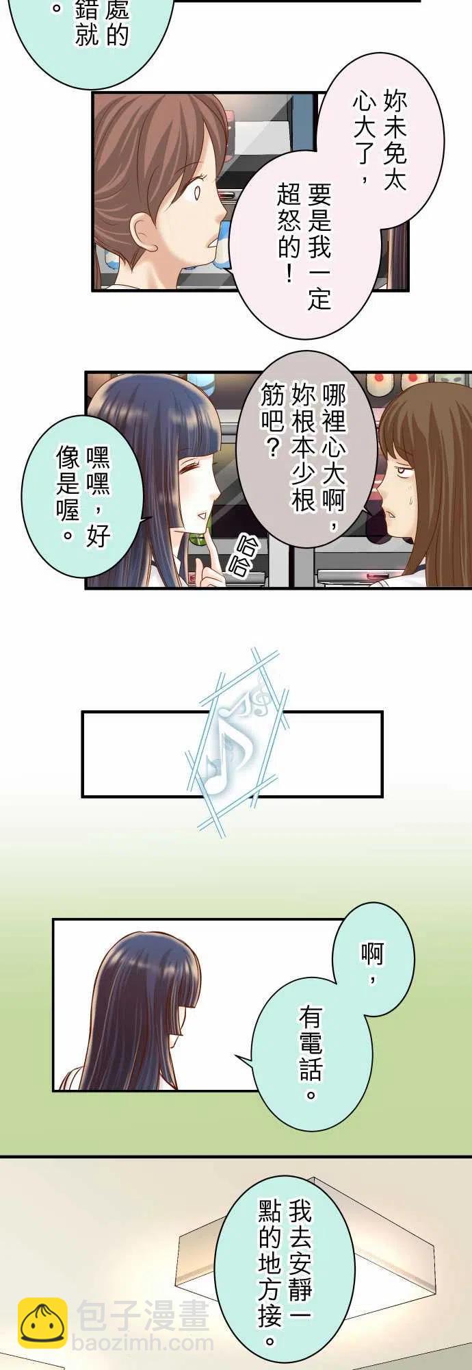 🍻复仇要冷冷端上 第四章銜尾蛇164準備 第20页