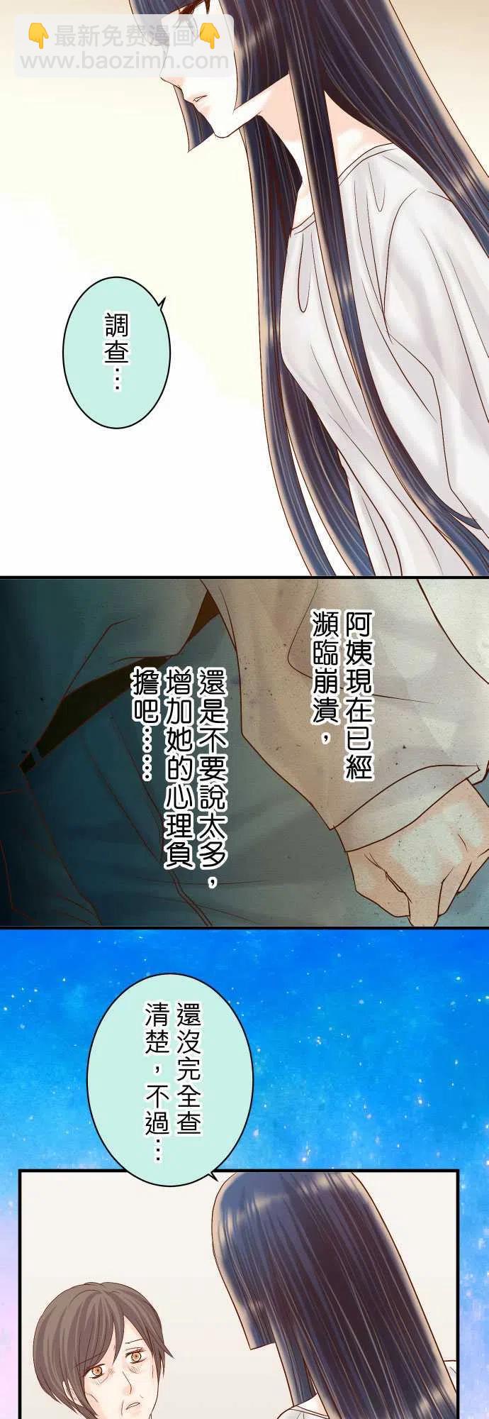 🍻复仇要冷冷端上 第四章銜尾蛇164準備 第3页
