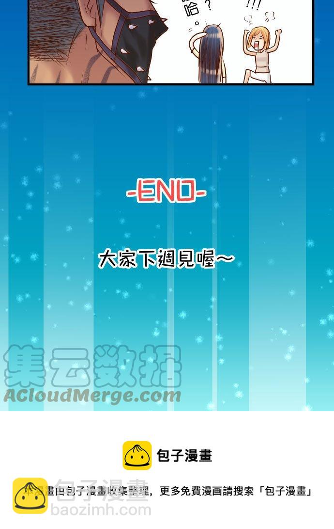🍻复仇要冷冷端上 休刊话 14 第7页