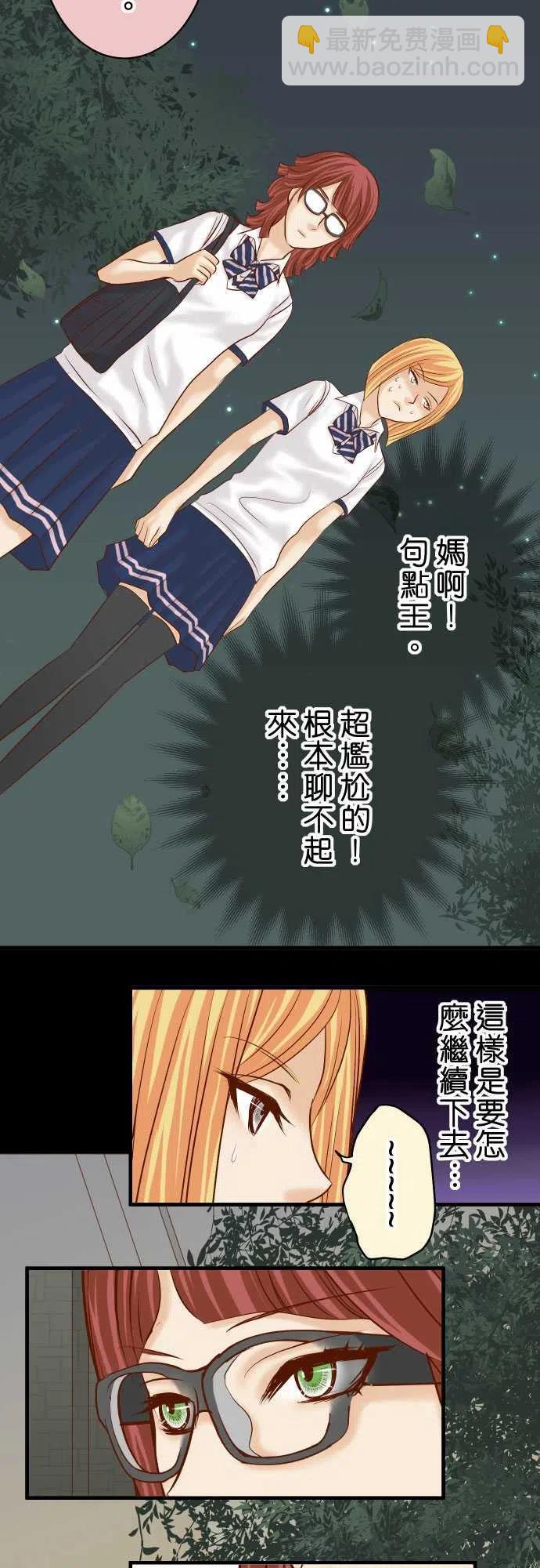 🍻复仇要冷冷端上 第四章銜尾蛇166鋪陳 第12页