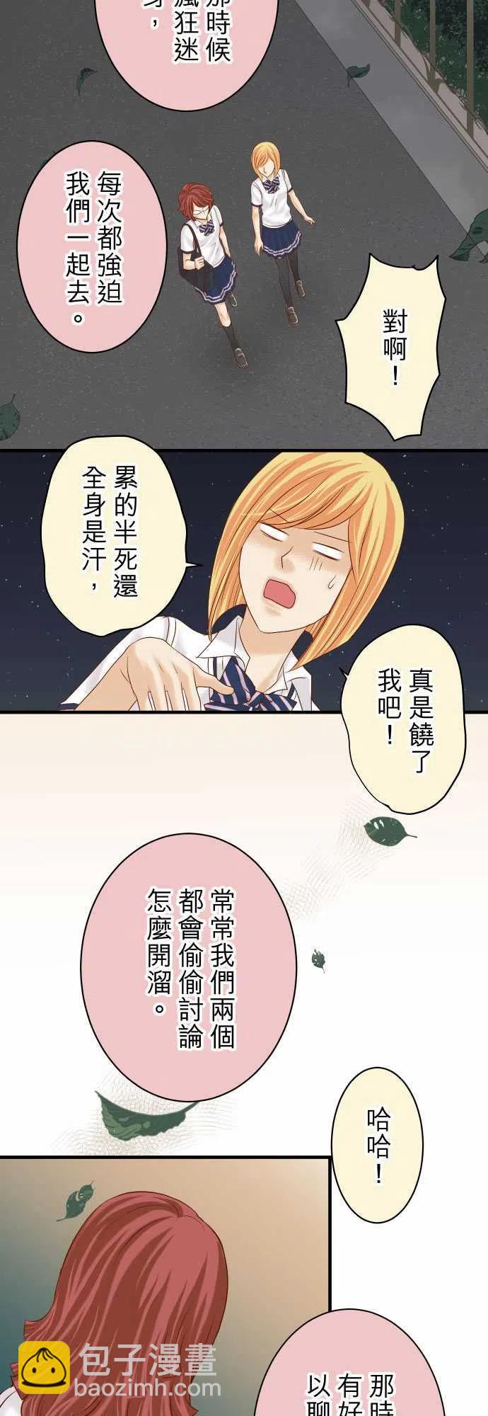 🍻复仇要冷冷端上 第四章銜尾蛇166鋪陳 第14页