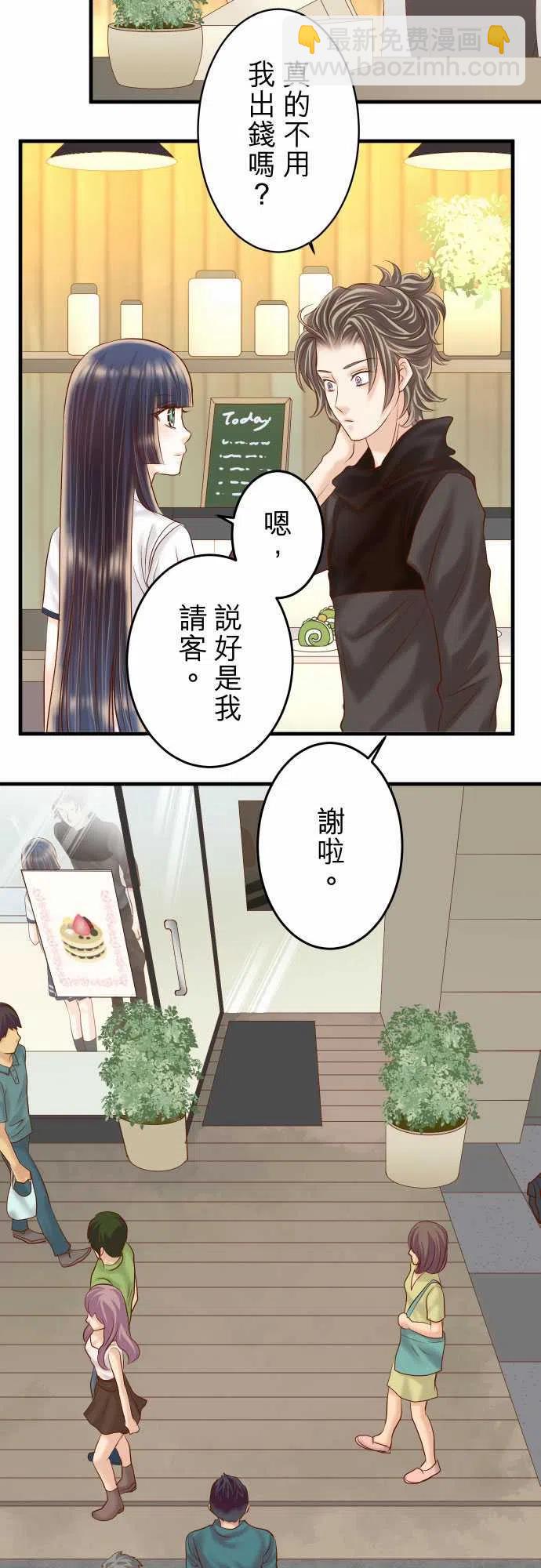 🍻复仇要冷冷端上 第四章銜尾蛇166鋪陳 第2页