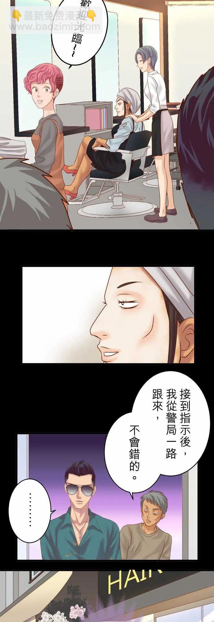 🍻复仇要冷冷端上 第四章銜尾蛇166鋪陳 第6页