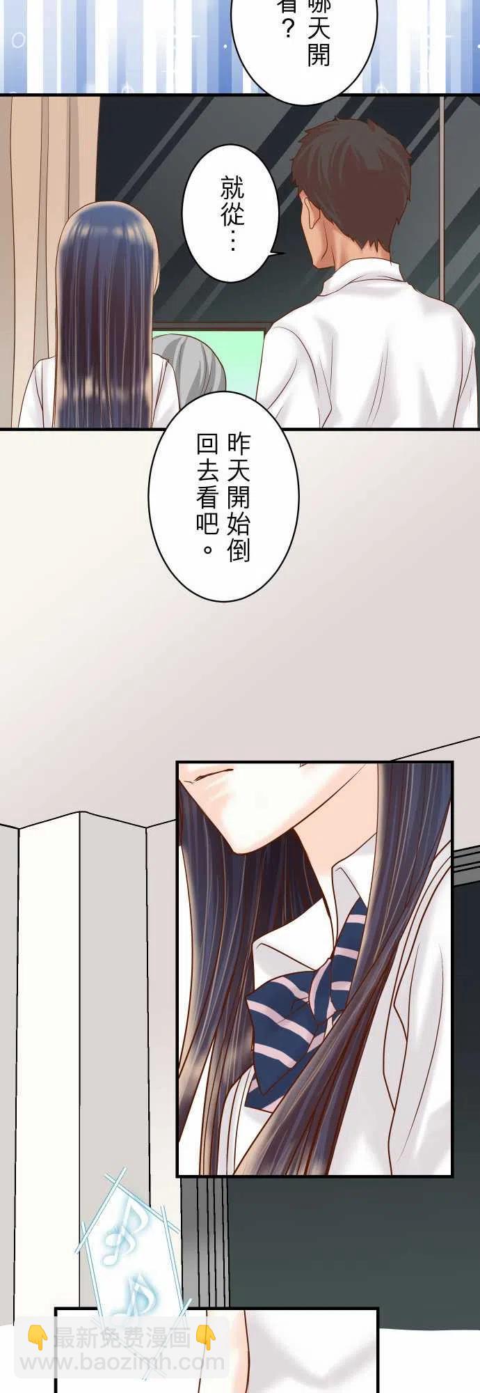 🍻复仇要冷冷端上 第四章衔尾蛇168-混淆 第17页