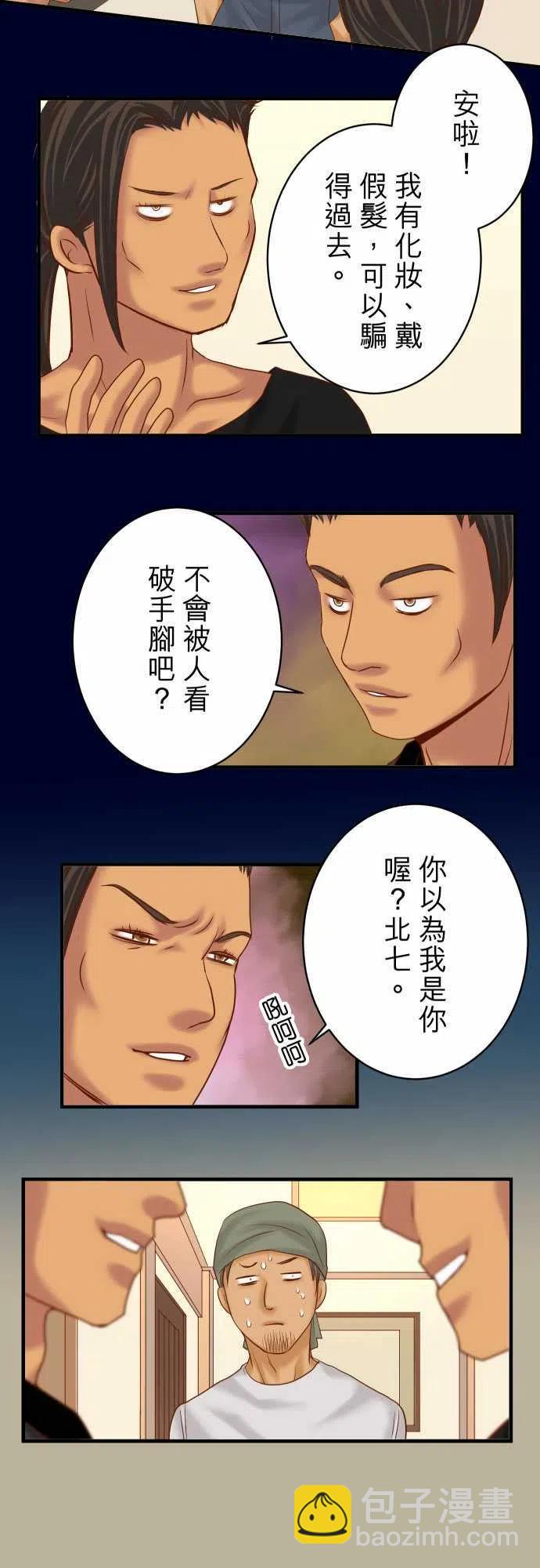 🍻复仇要冷冷端上 第四章衔尾蛇168-混淆 第2页