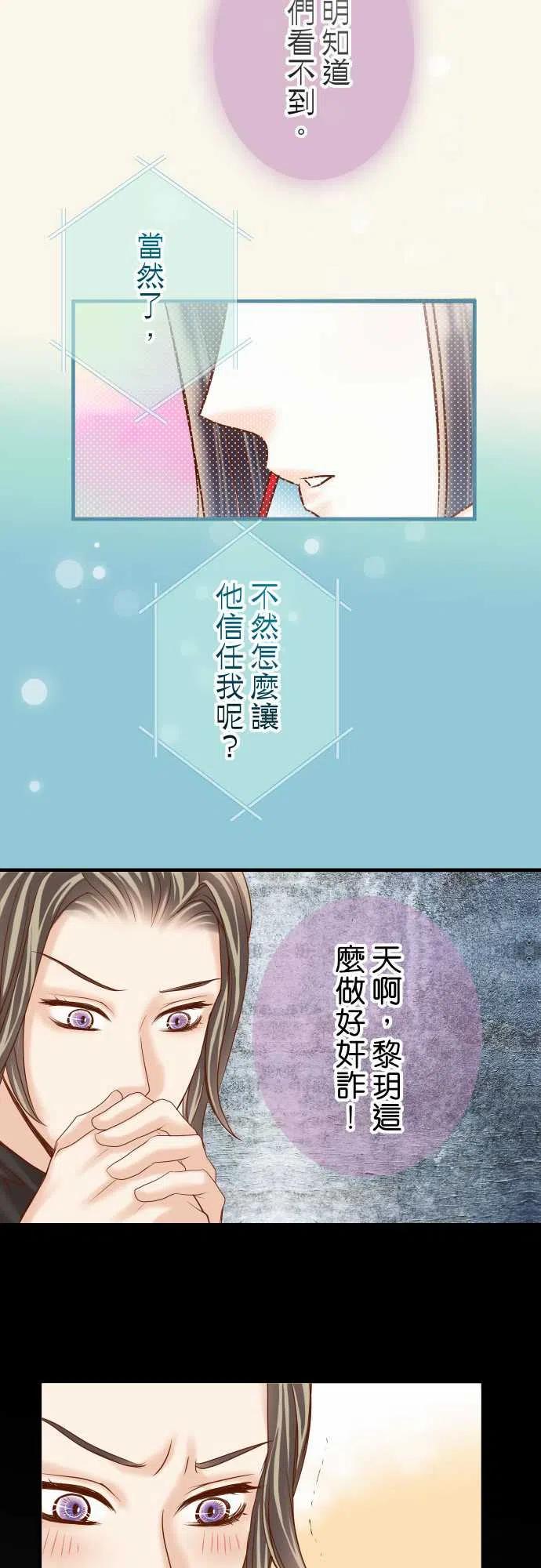 🍻复仇要冷冷端上 第四章衔尾蛇168-混淆 第24页