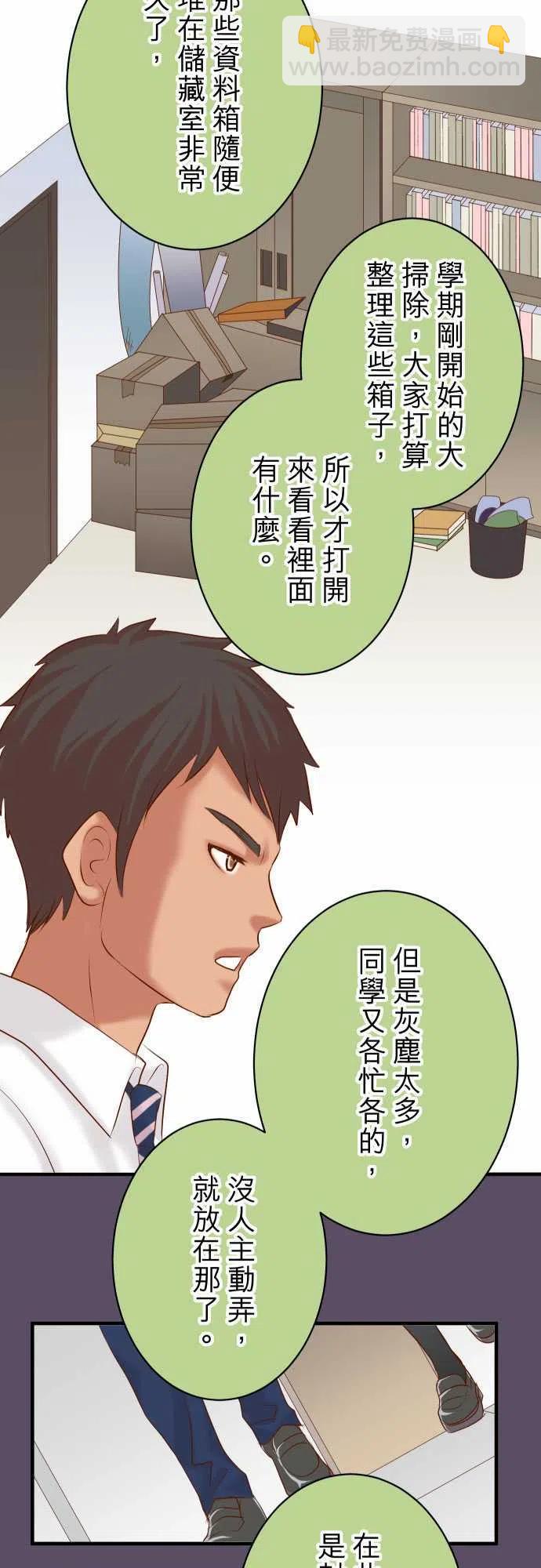 🍻复仇要冷冷端上 第四章衔尾蛇168-混淆 第5页