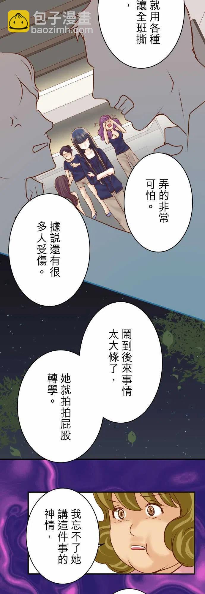 🍻复仇要冷冷端上 第四章衔尾蛇172-谋皮 第5页