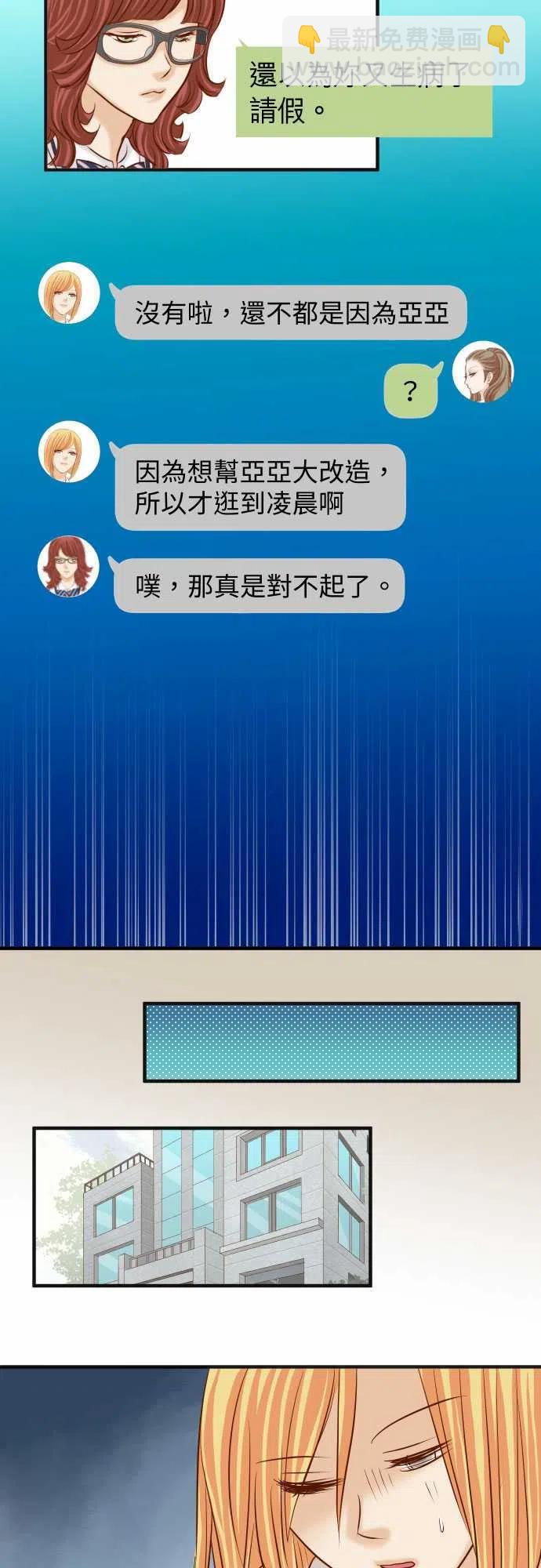 🍻复仇要冷冷端上 第四章衔尾蛇174-趁隙 第11页
