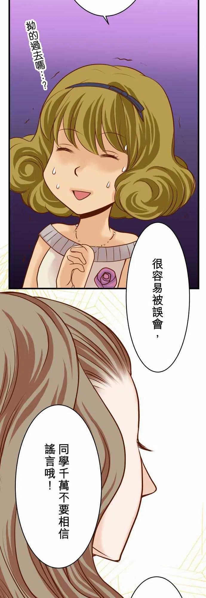 🍻复仇要冷冷端上 第二章初击06 背后 第12页