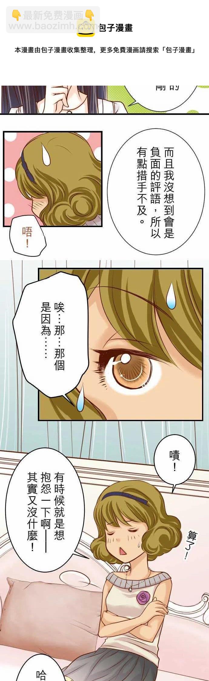 🍻复仇要冷冷端上 第二章初击06 背后 第20页