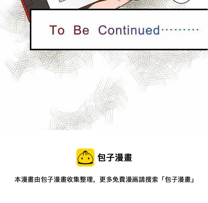 🍻复仇要冷冷端上 第二章初击06 背后 第27页