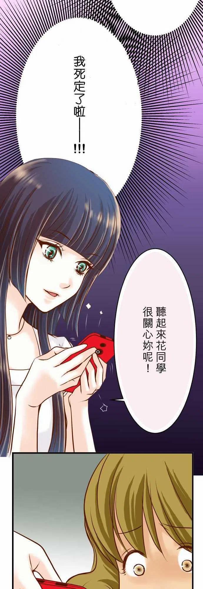 🍻复仇要冷冷端上 第二章初击06 背后 第8页