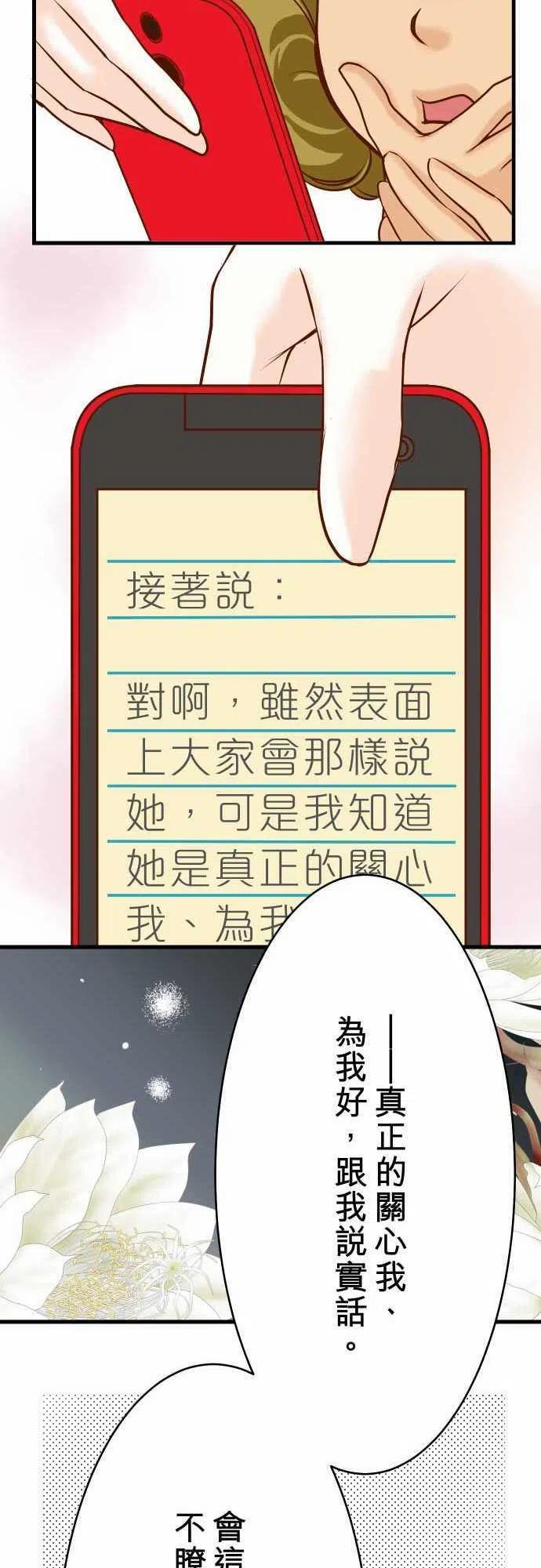🍻复仇要冷冷端上 第二章初击06 背后 第9页