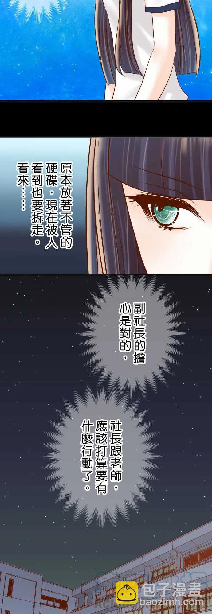 🍻复仇要冷冷端上 第四章衔尾蛇176-煽动 第10页