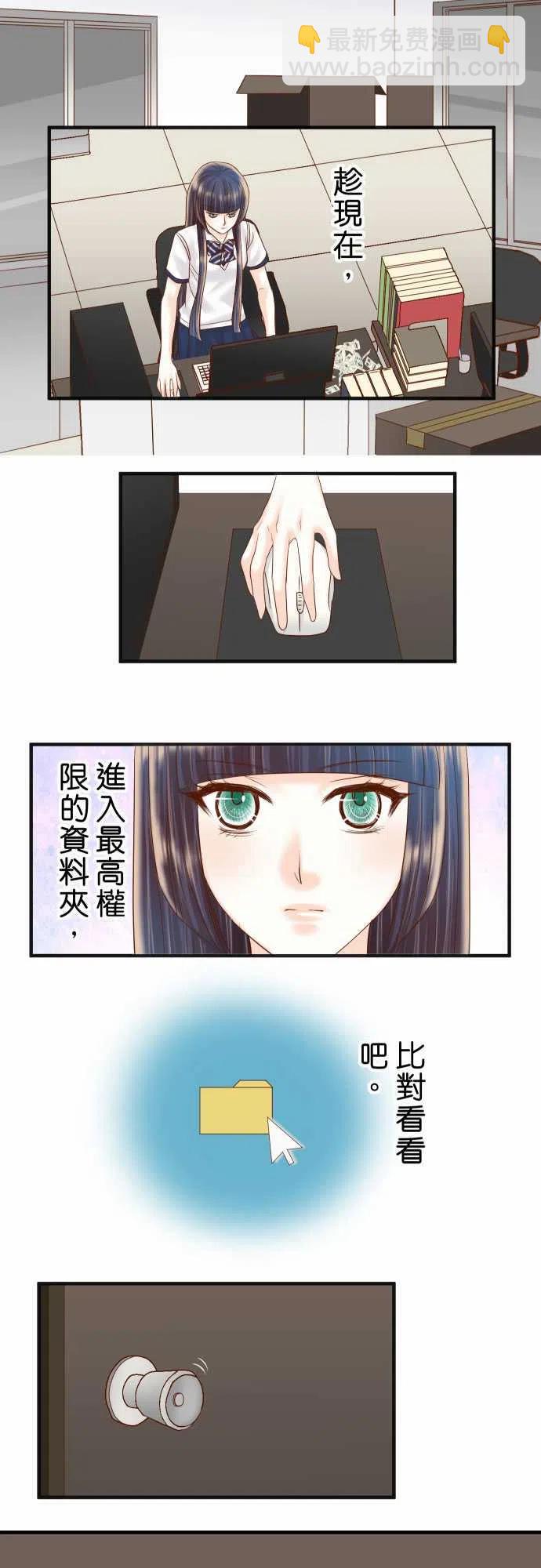 🍻复仇要冷冷端上 第四章衔尾蛇176-煽动 第2页