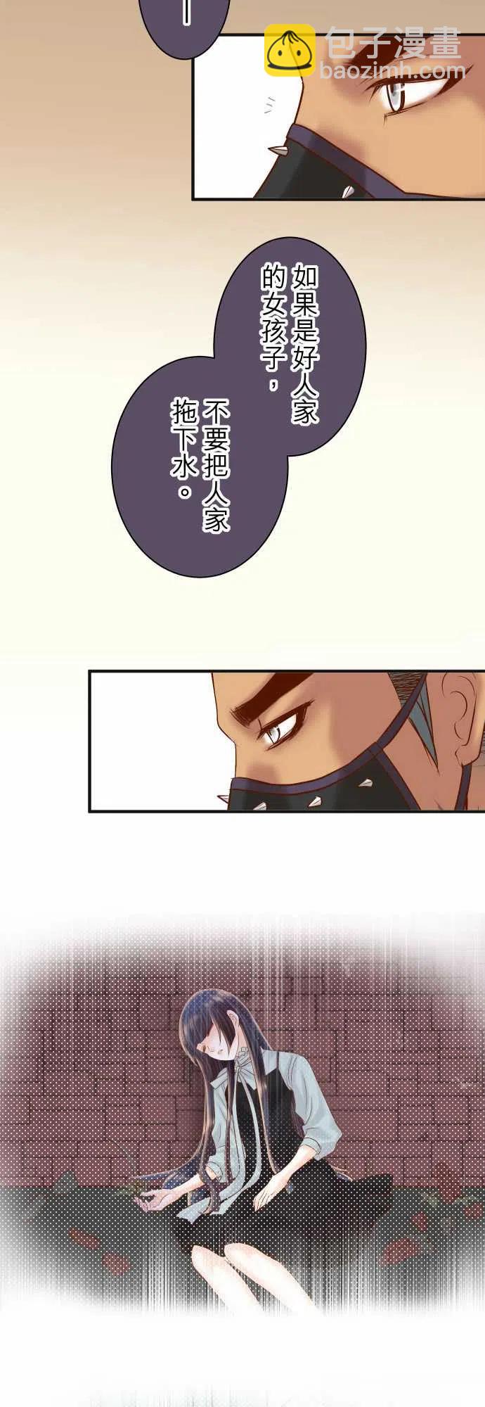 🍻复仇要冷冷端上 第四章衔尾蛇176-煽动 第24页