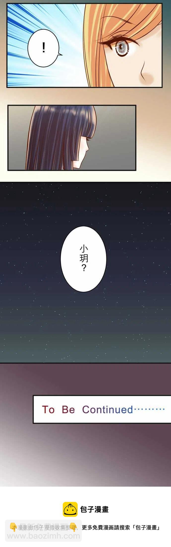 🍻复仇要冷冷端上 第四章衔尾蛇176-煽动 第27页