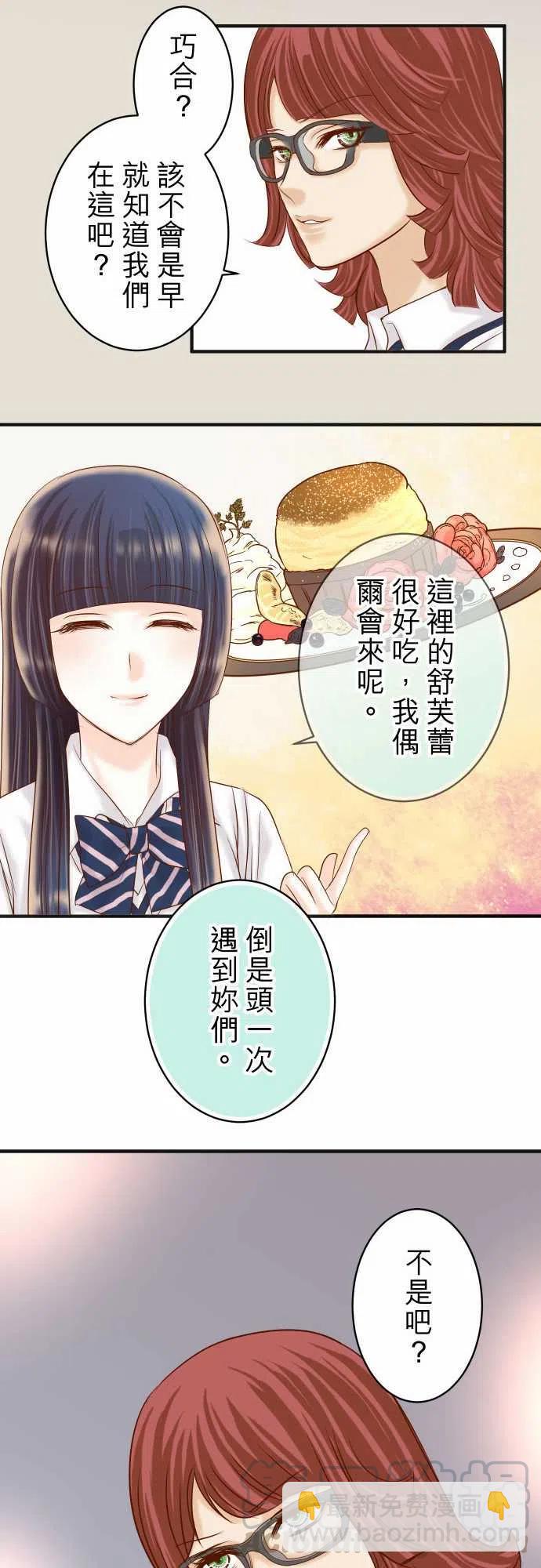 🍻复仇要冷冷端上 第四章衔尾蛇180-引信 第16页