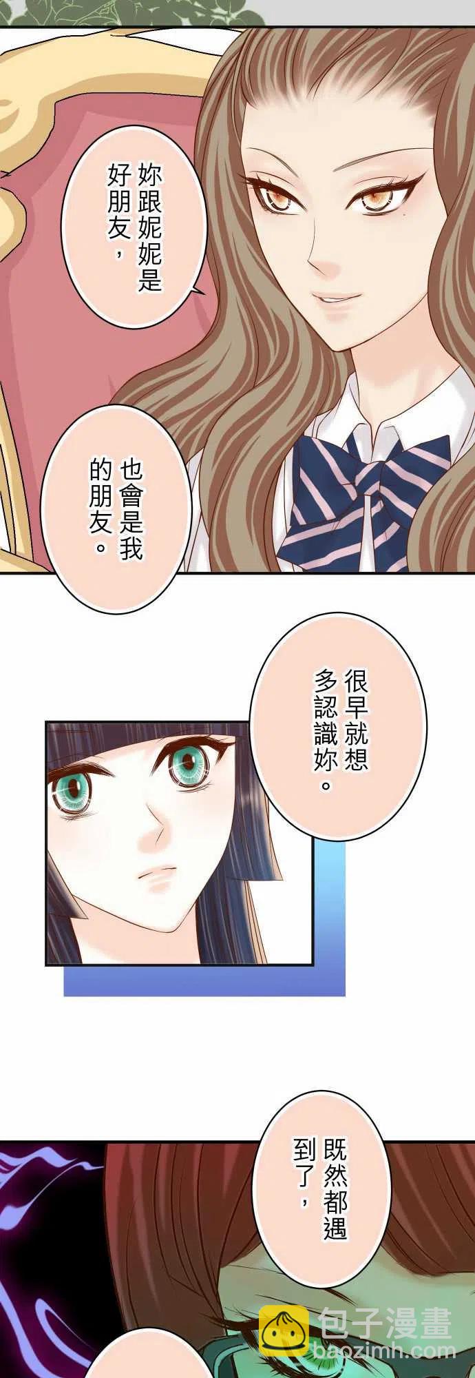 🍻复仇要冷冷端上 第四章衔尾蛇180-引信 第18页