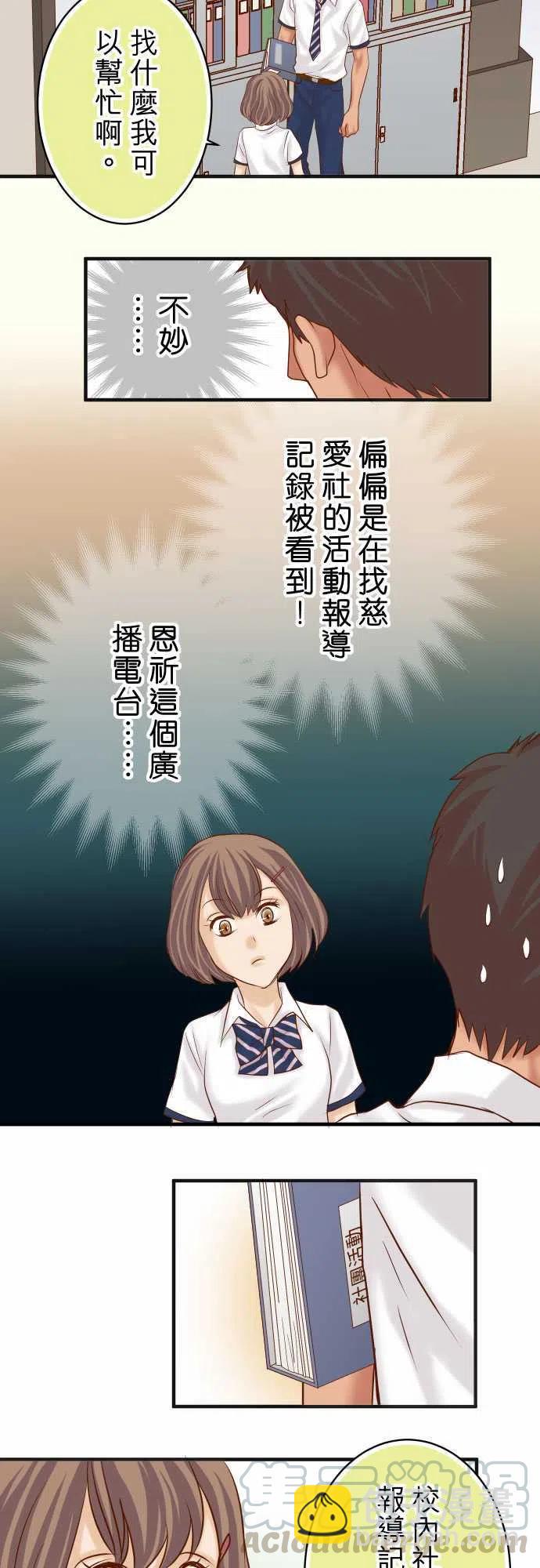 🍻复仇要冷冷端上 第四章衔尾蛇180-引信 第7页