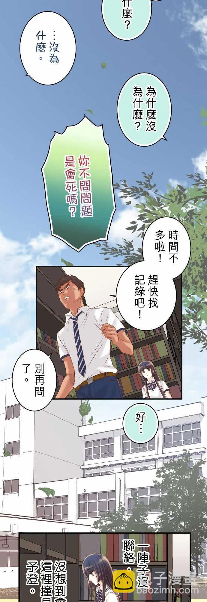 🍻复仇要冷冷端上 第四章衔尾蛇182-转变 第12页