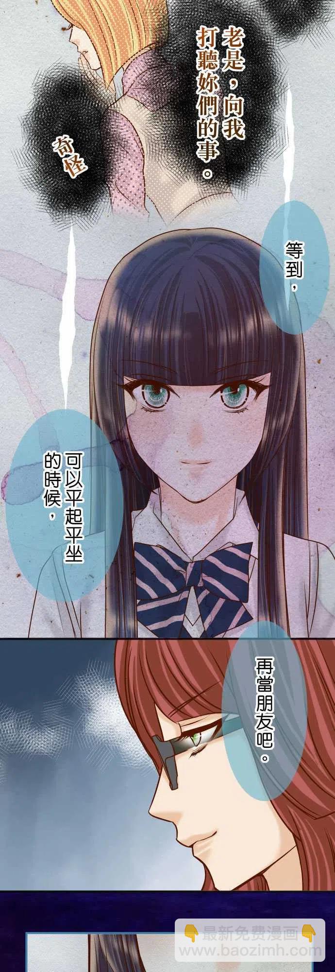 🍻复仇要冷冷端上 第四章衔尾蛇182-转变 第2页