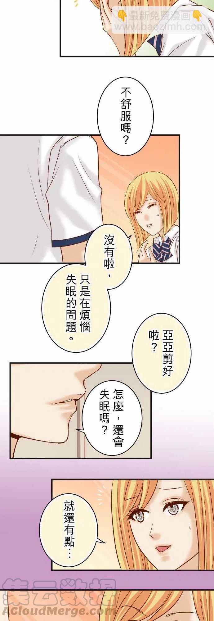 🍻复仇要冷冷端上 第四章衔尾蛇182-转变 第25页